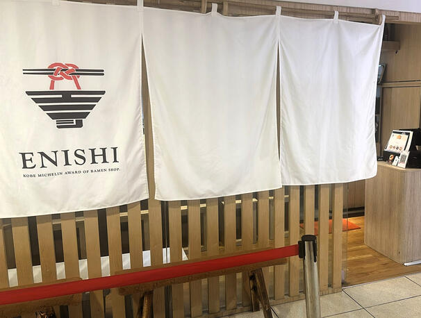 ENISHI Singapore 10