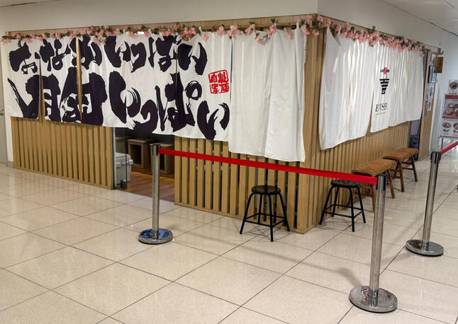 ENISHI Singapore 17